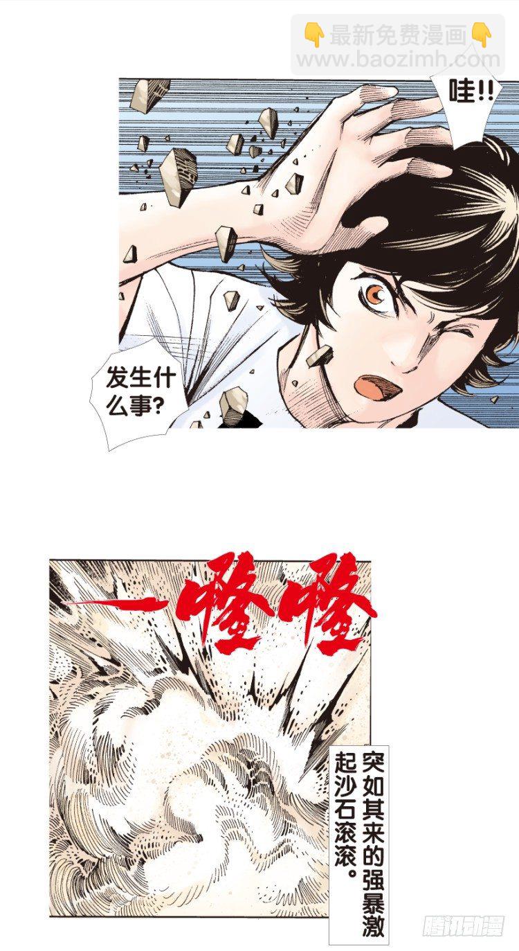 第176话：杀意如狂3(1/2)-第176话