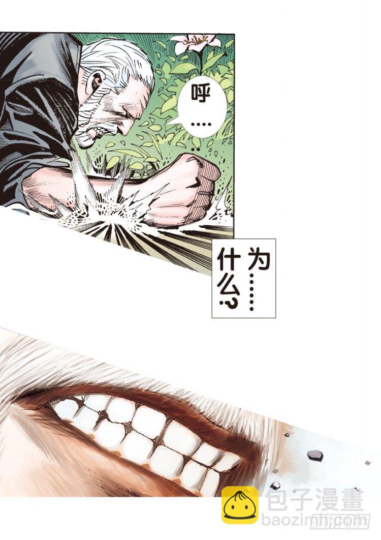 第178话：真相2(1/2)-第178话