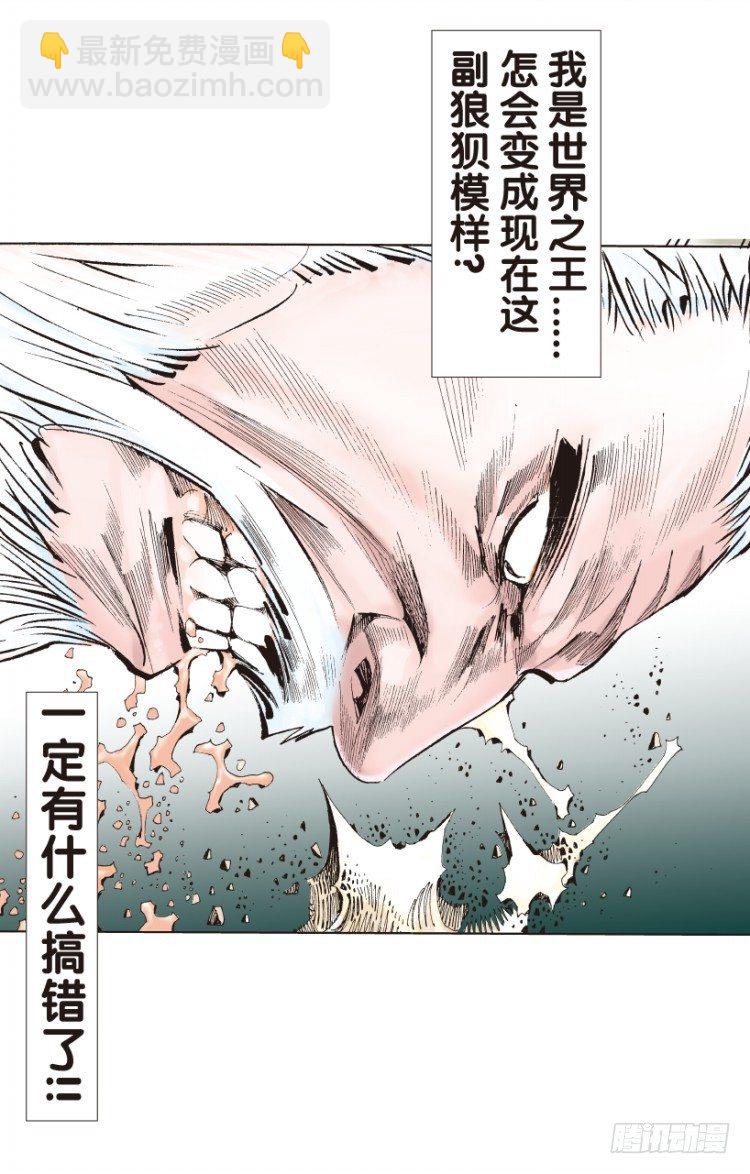 第178话：真相2(1/2)-第178话