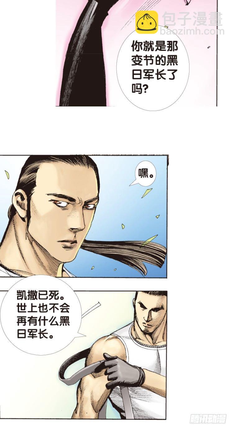 第178话：真相2(1/2)-第178话