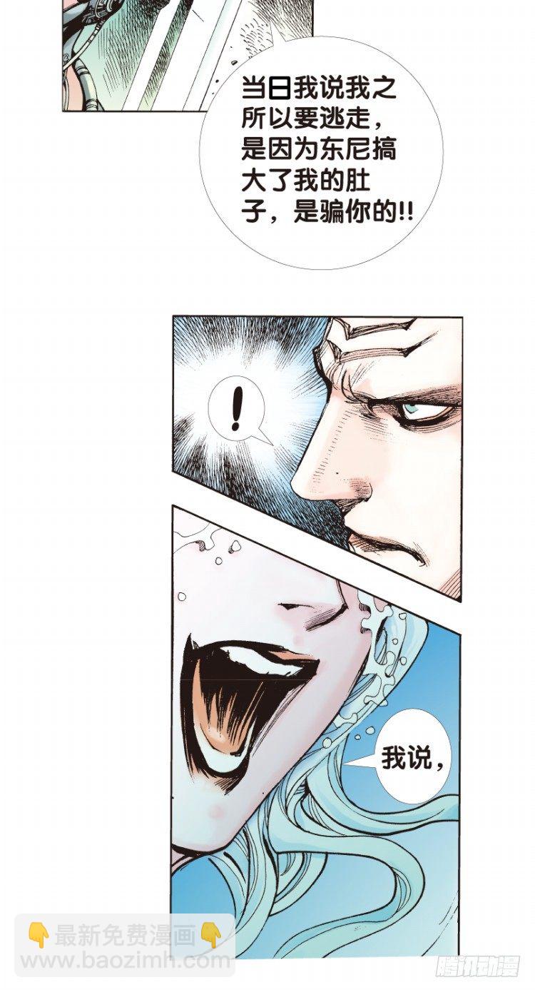第180话：绝情狠毒无奈1-第180话