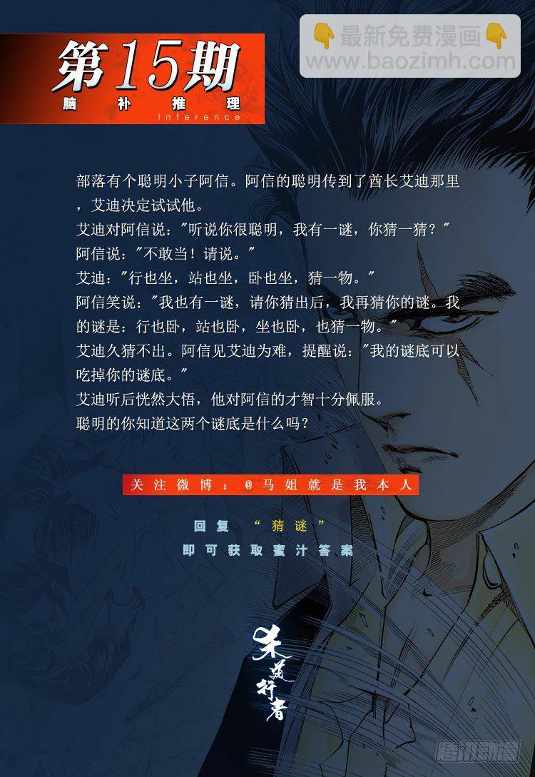 第180话：绝情狠毒无奈1-第180话