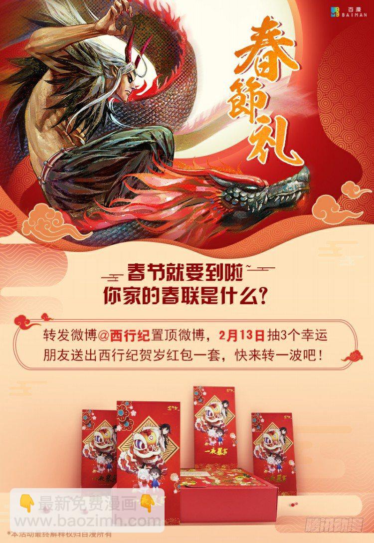 第180话：绝情狠毒无奈1-第180话