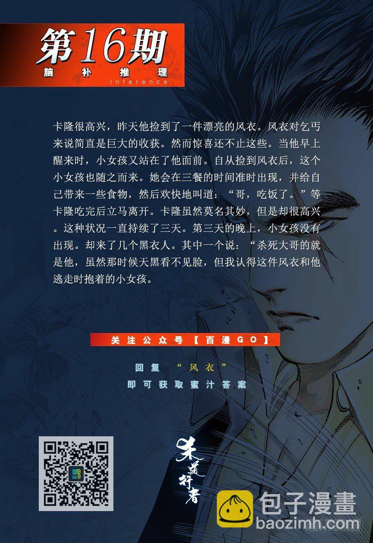 第182话：绝情狠毒无奈3-第182话