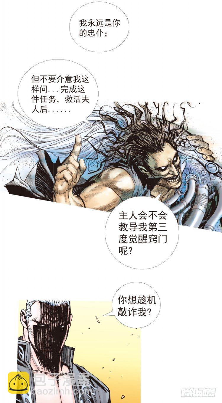 第182话：绝情狠毒无奈3-第182话