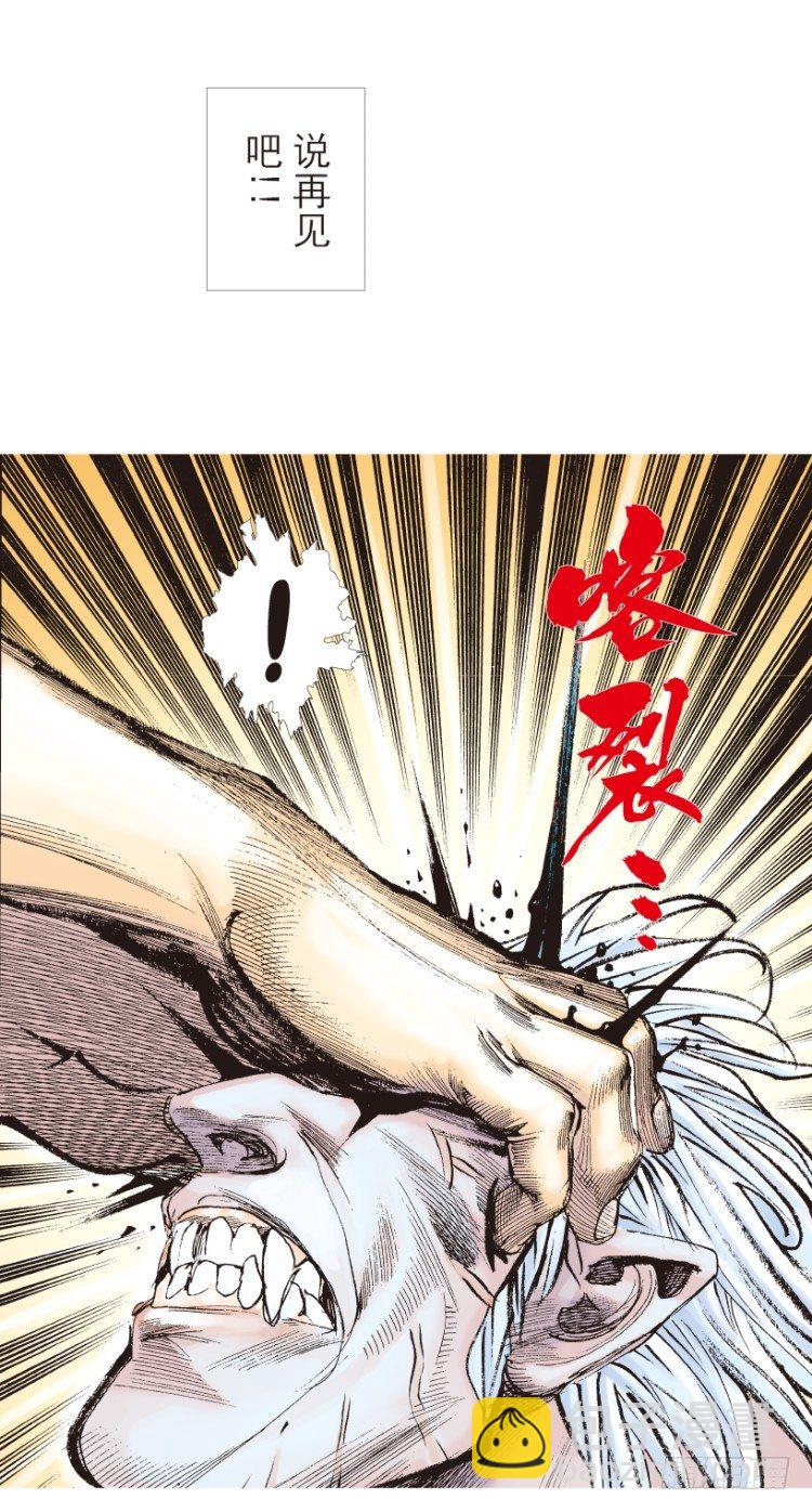 第184话：一万击2-第184话
