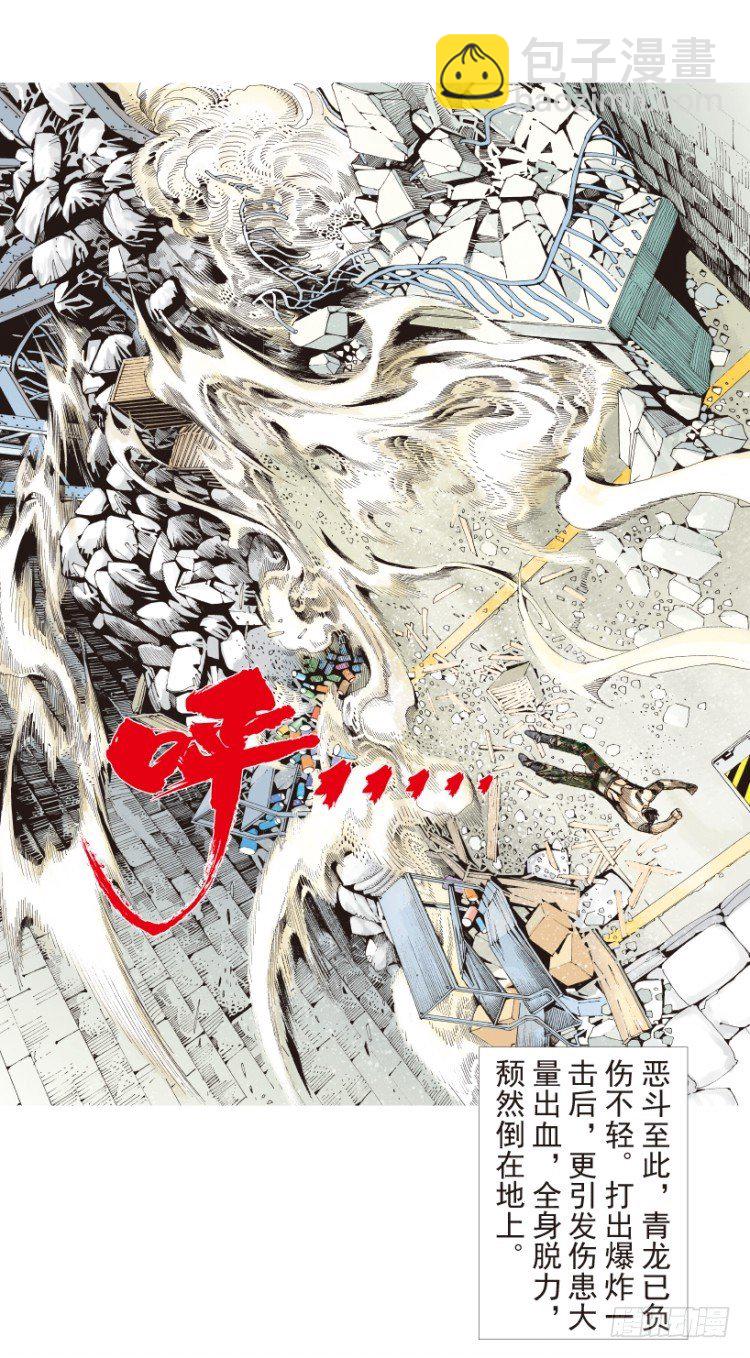 第184话：一万击2-第184话