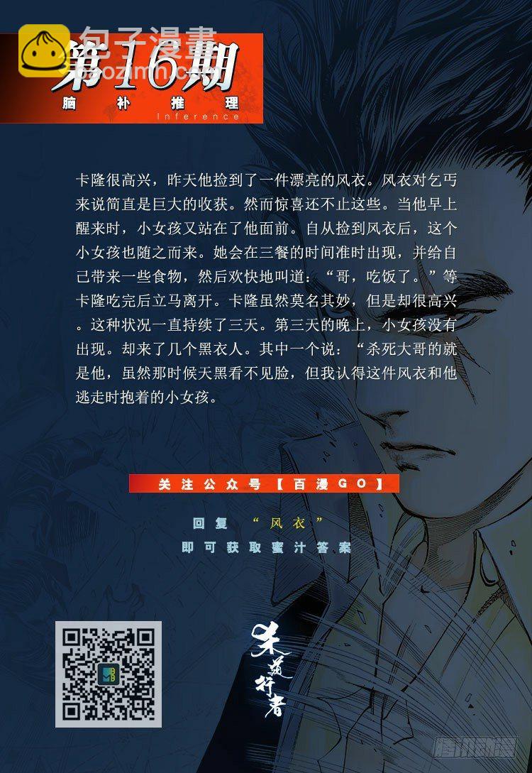 第184话：一万击2-第184话