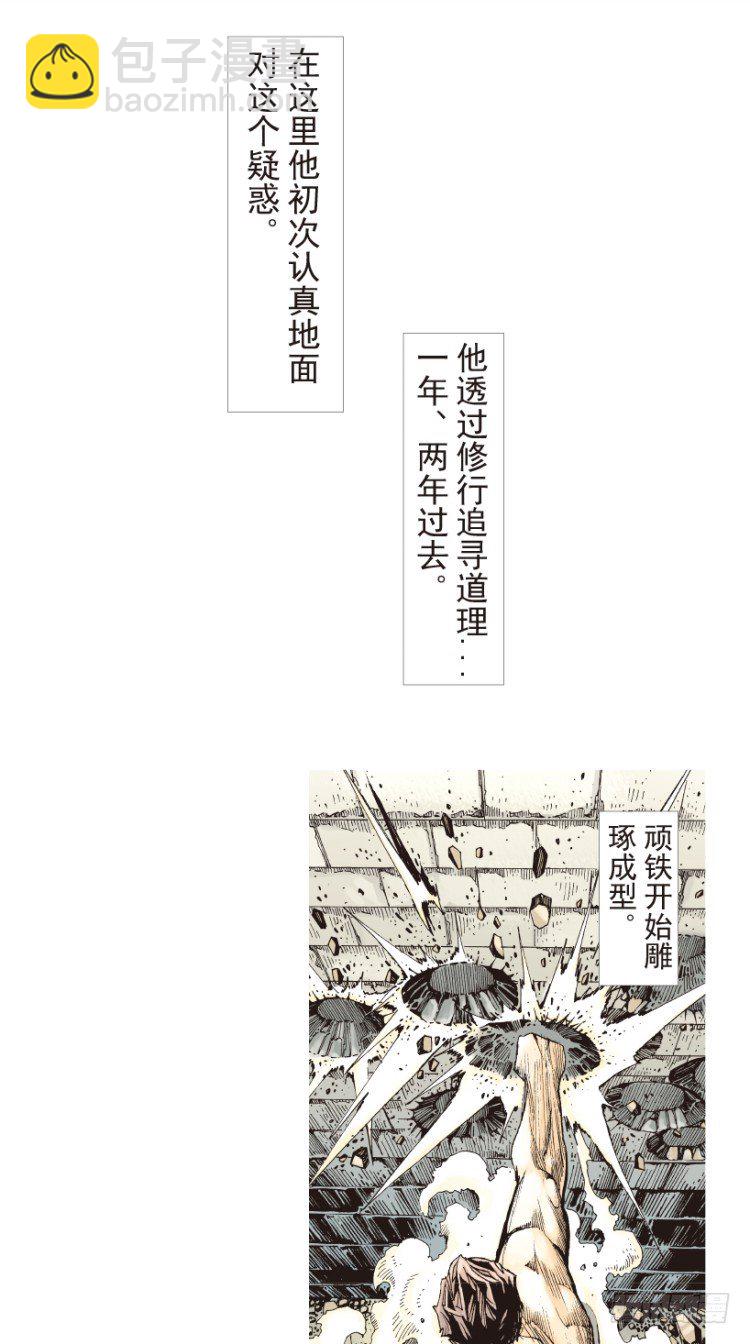 第186话：无我自在1-第186话