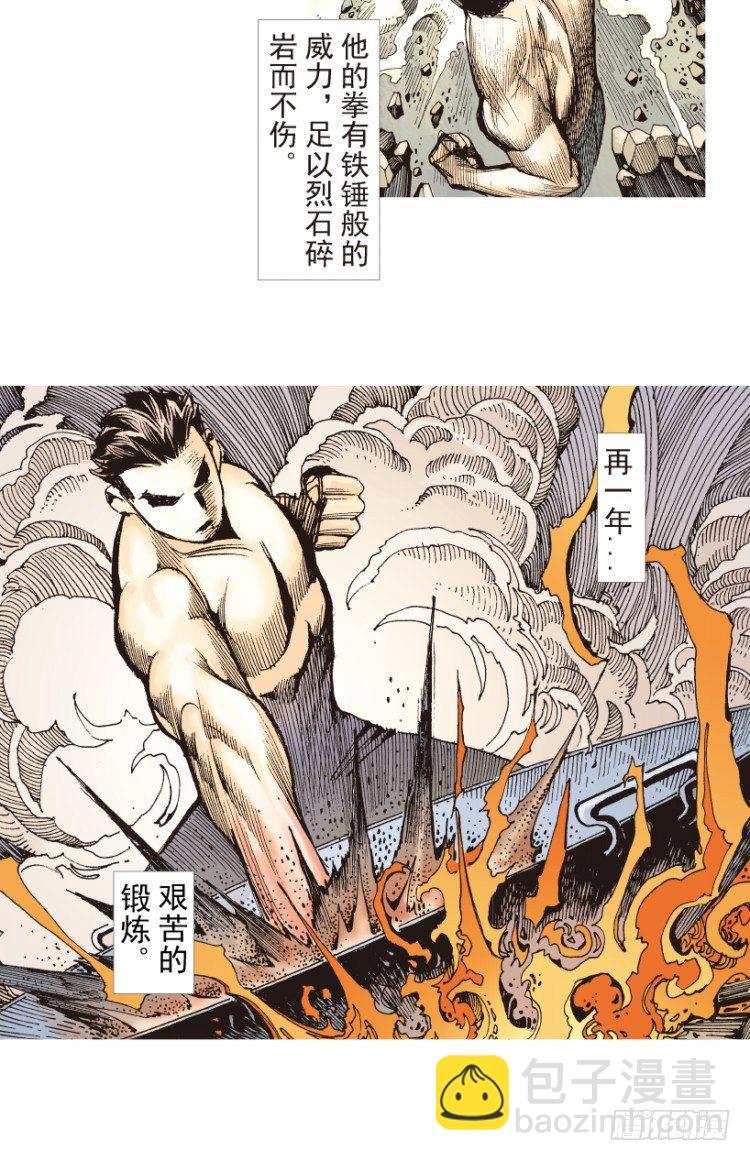 第186话：无我自在1-第186话