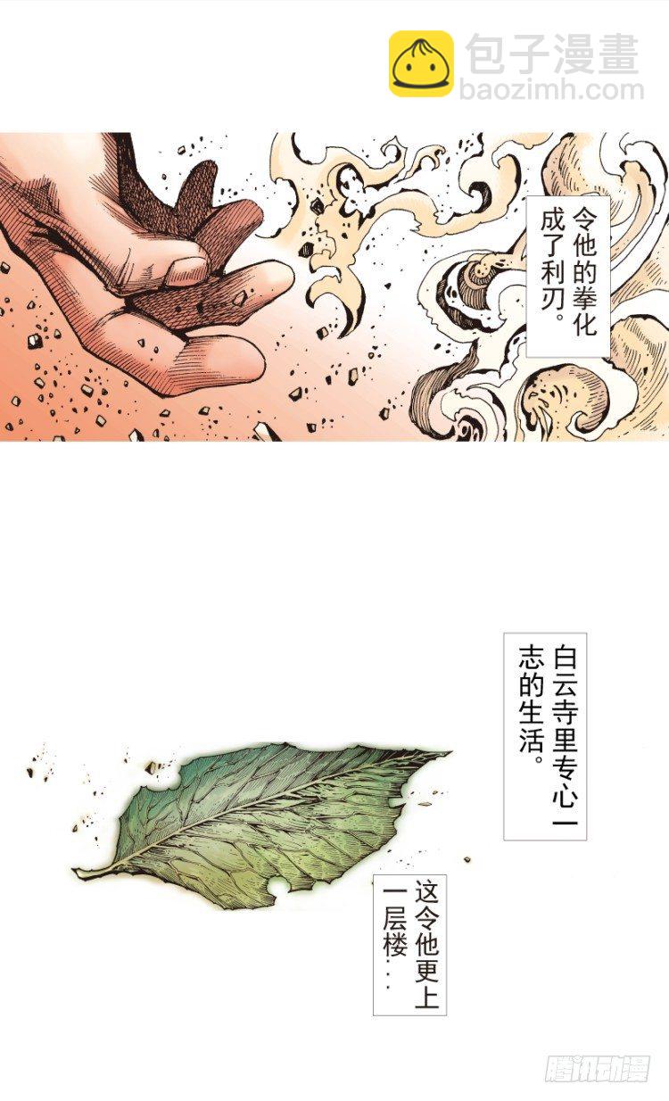 第186话：无我自在1-第186话