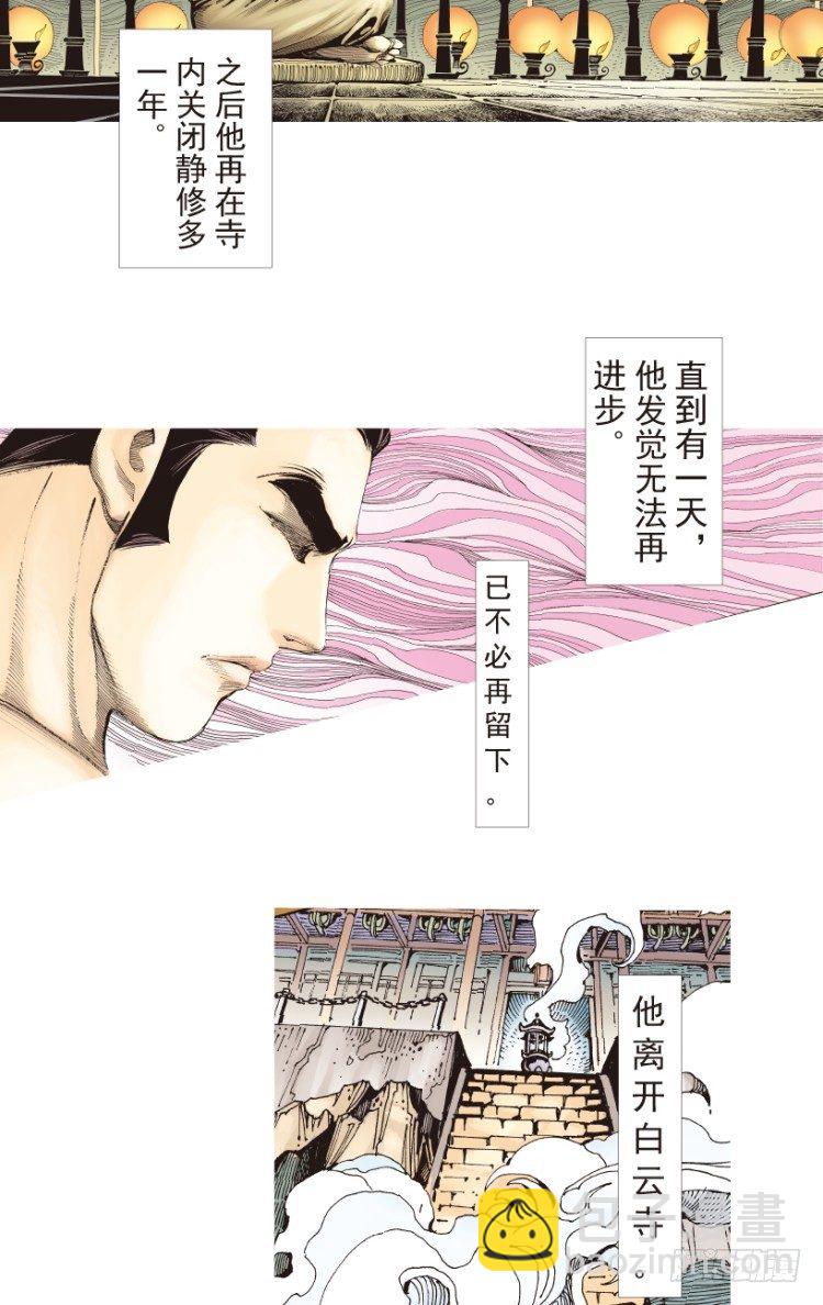 第186话：无我自在1-第186话
