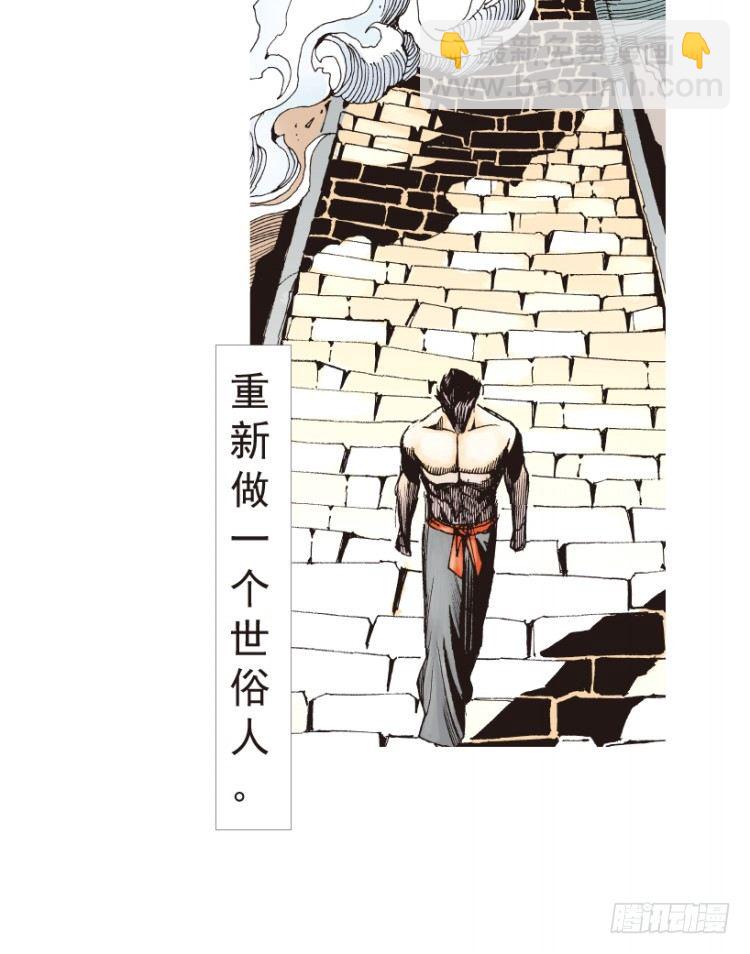 第186话：无我自在1-第186话
