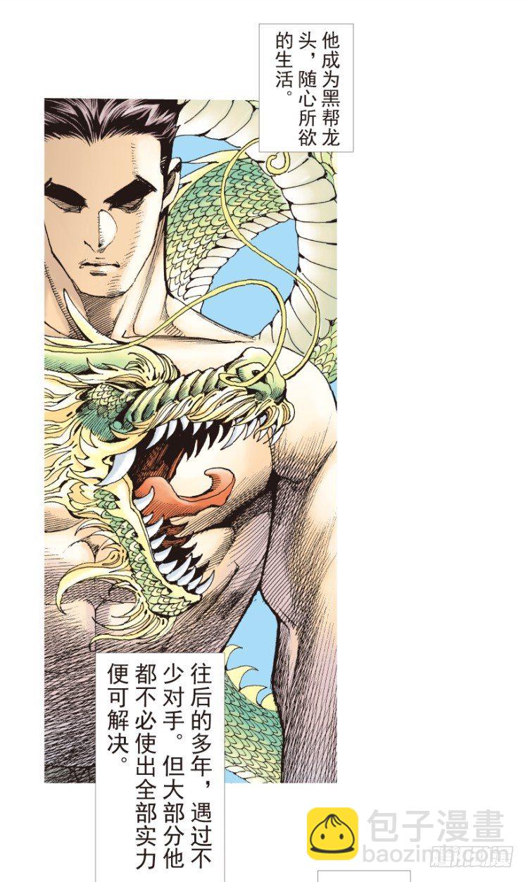 第186话：无我自在1-第186话