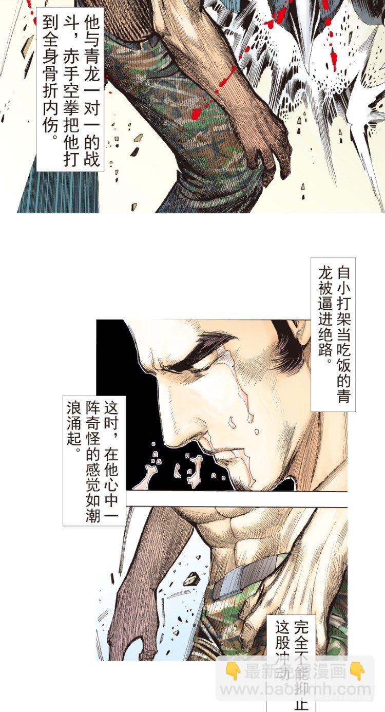 第186话：无我自在1-第186话