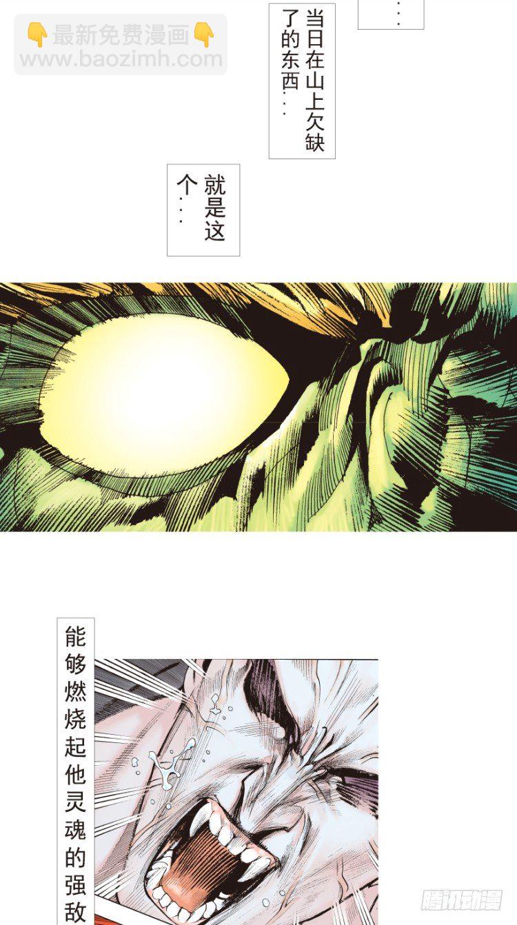 第186话：无我自在1-第186话
