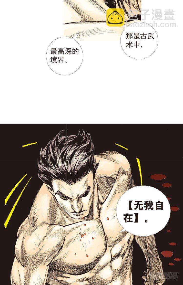 第186话：无我自在1-第186话