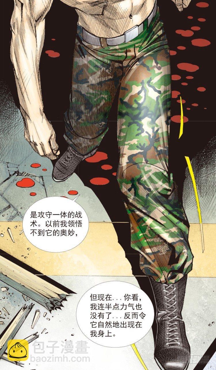 第186话：无我自在1-第186话