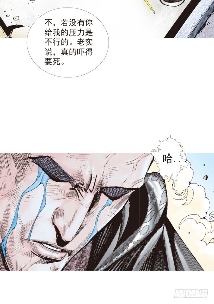 第186话：无我自在1-第186话