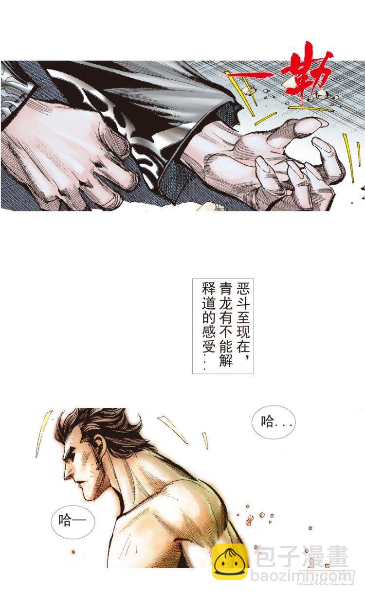 第186话：无我自在1-第186话