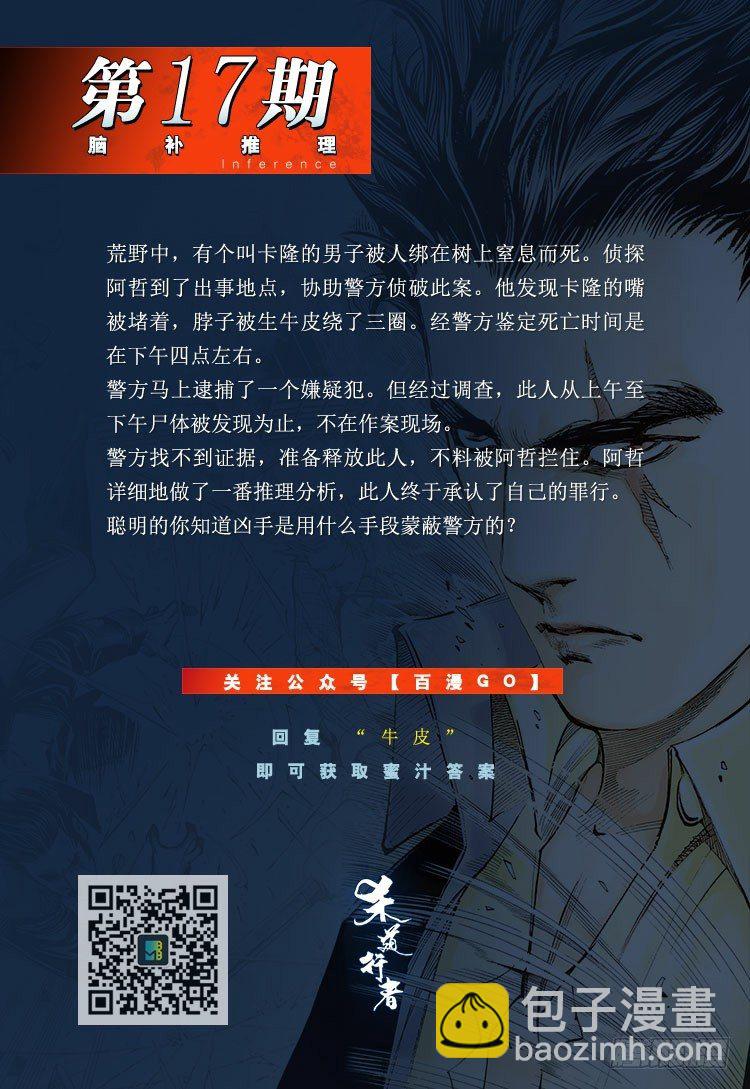 第186话：无我自在1-第186话
