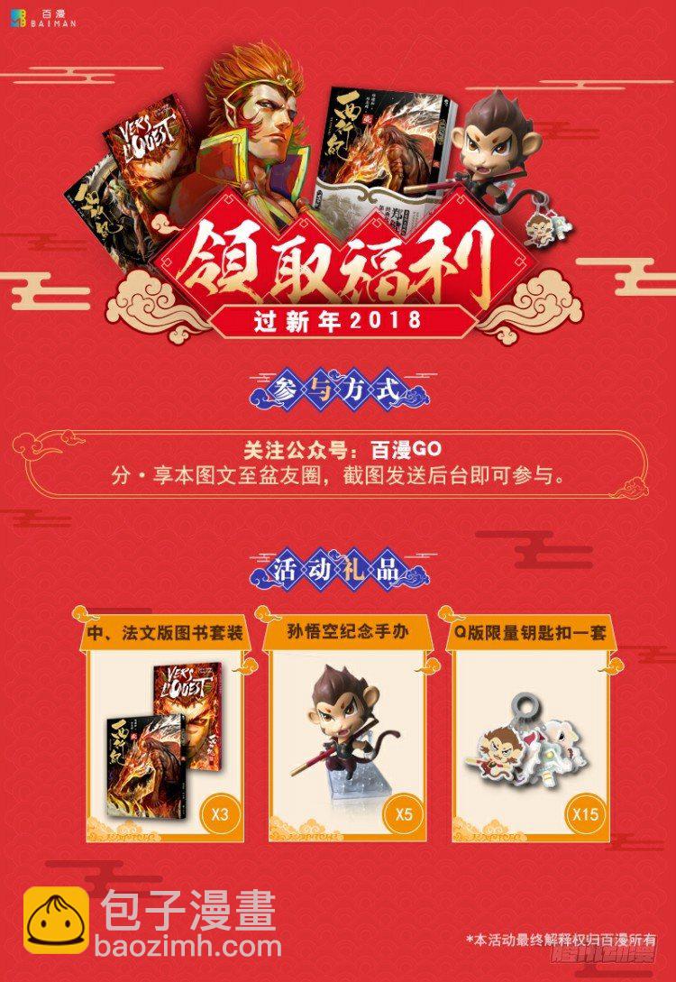 第186话：无我自在1-第186话