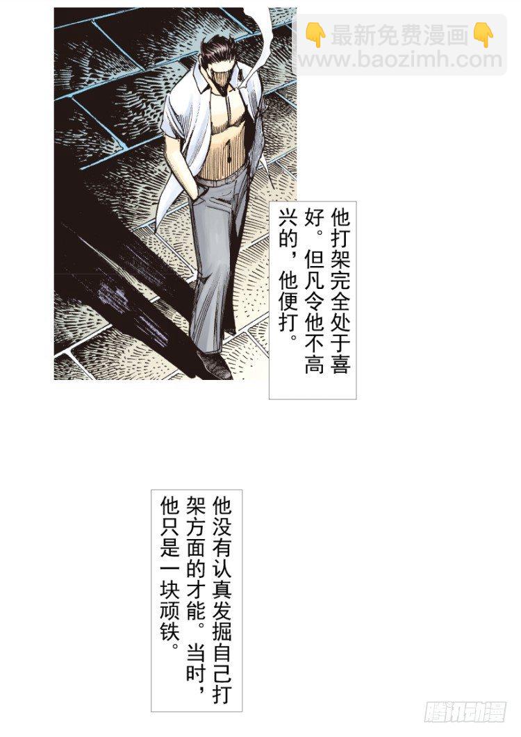 第186话：无我自在1-第186话