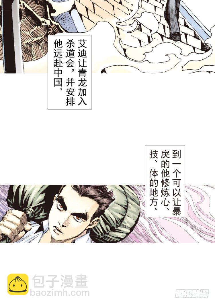 第186话：无我自在1-第186话