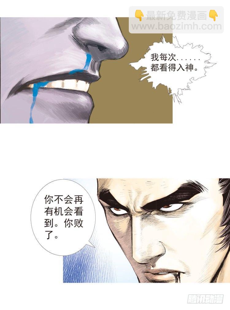 第188话：无我自在3(1/2)-第188话