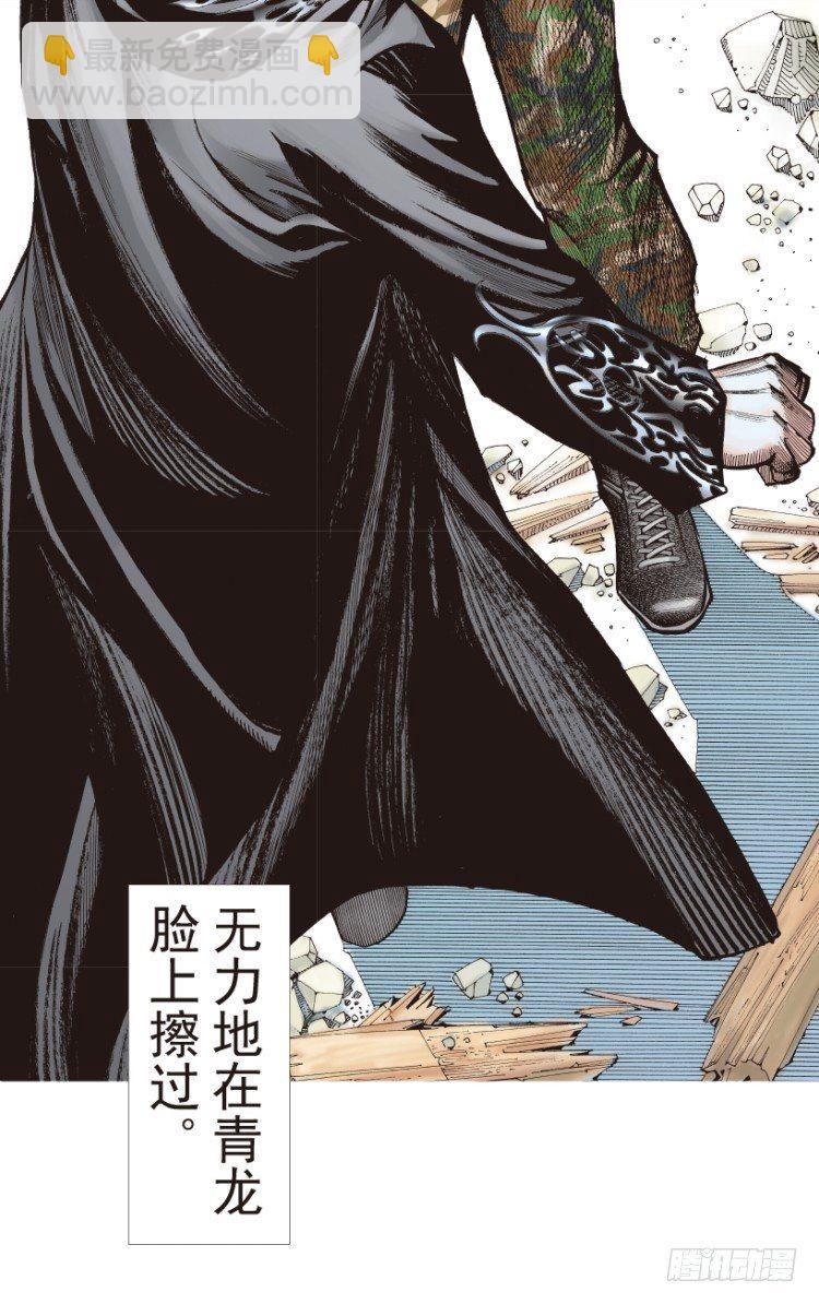 第188话：无我自在3(1/2)-第188话