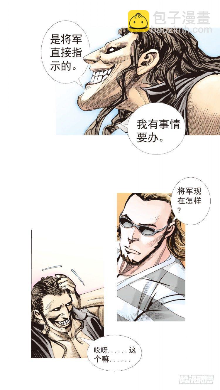 第188话：无我自在3(1/2)-第188话