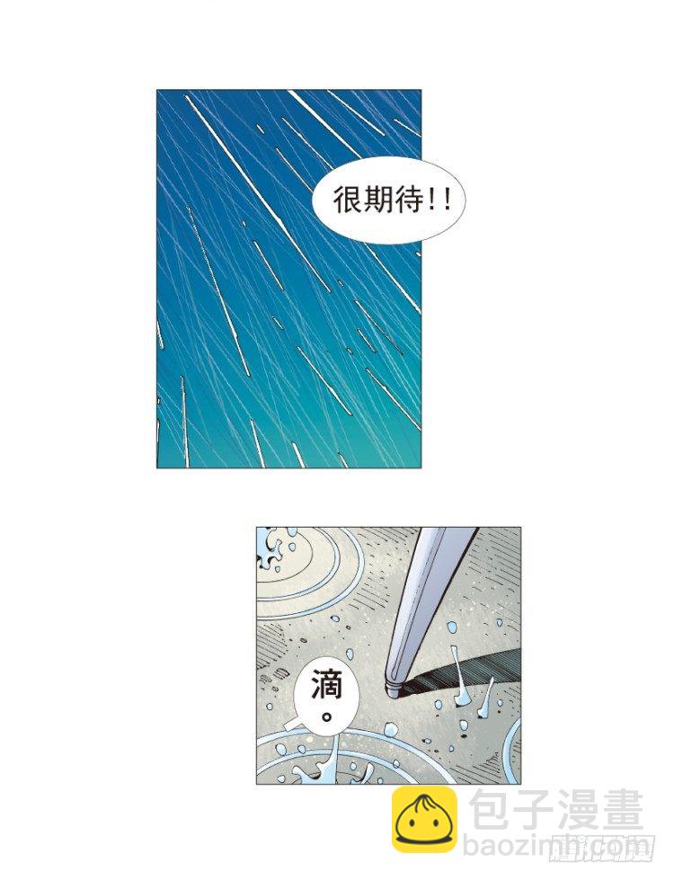 第188话：无我自在3(1/2)-第188话