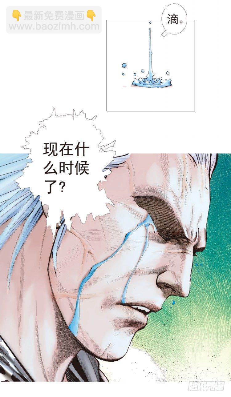 第188话：无我自在3(1/2)-第188话