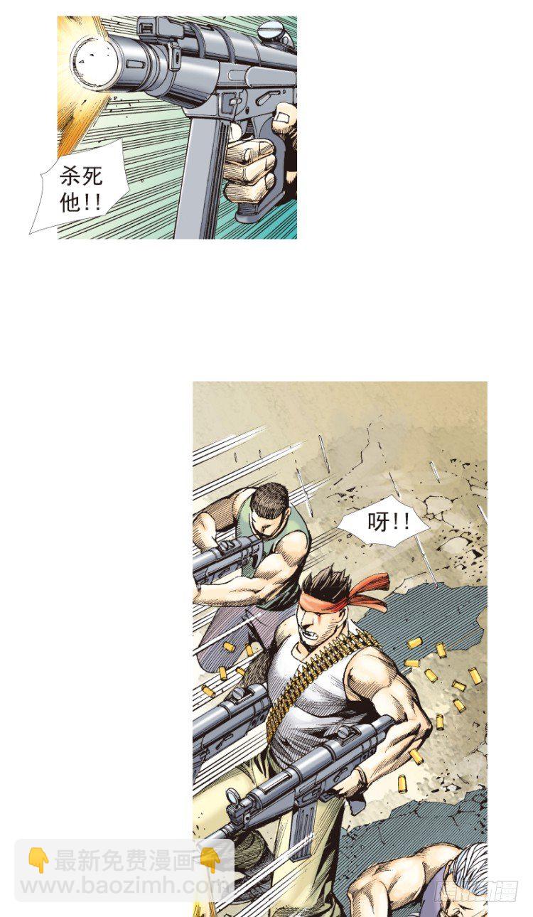 第190话：杀戮时刻2(1/2)-第190话