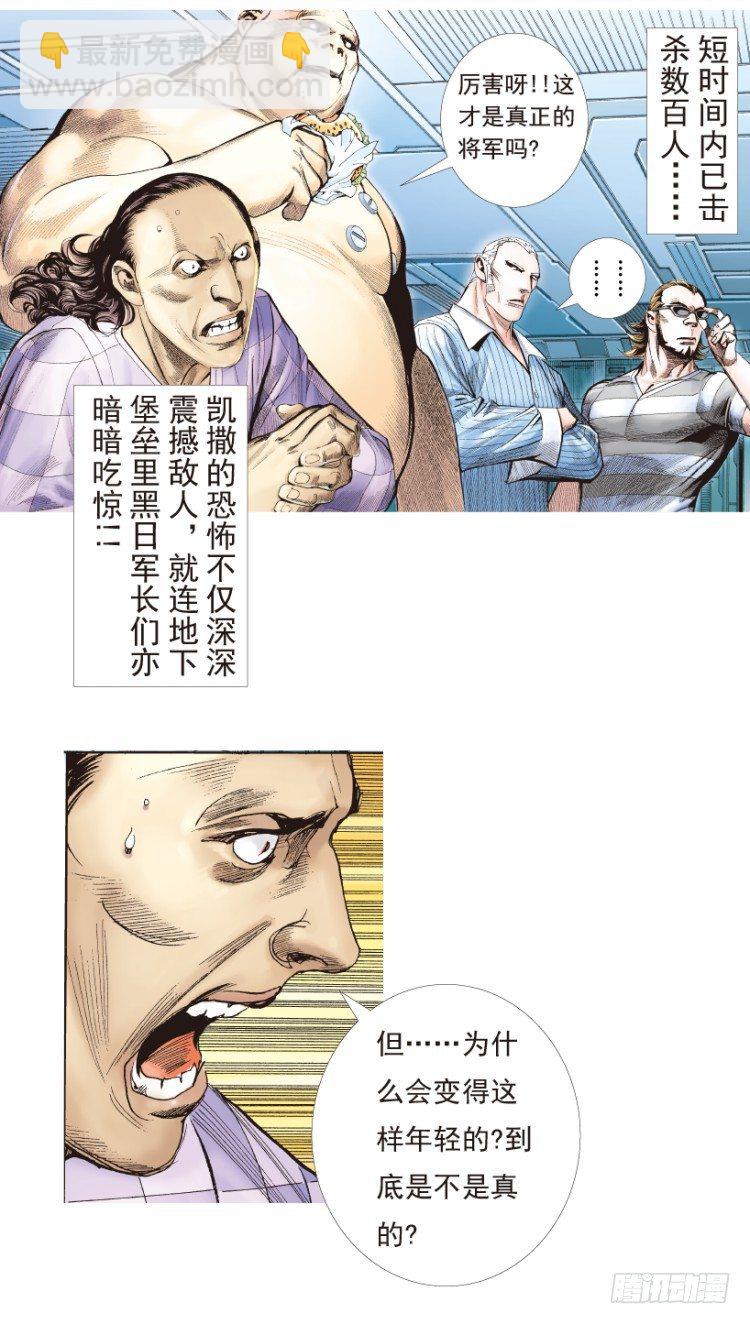第190话：杀戮时刻2(1/2)-第190话
