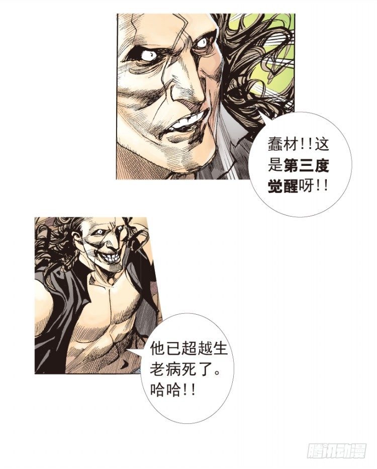 第190话：杀戮时刻2(1/2)-第190话
