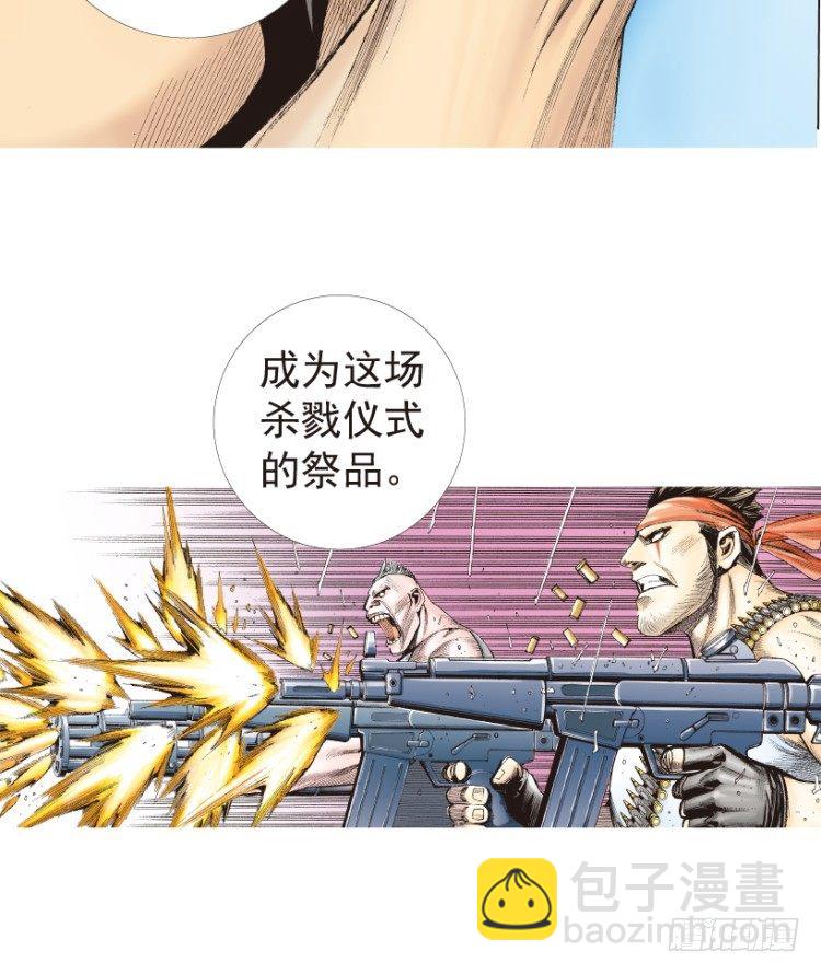第190话：杀戮时刻2(1/2)-第190话