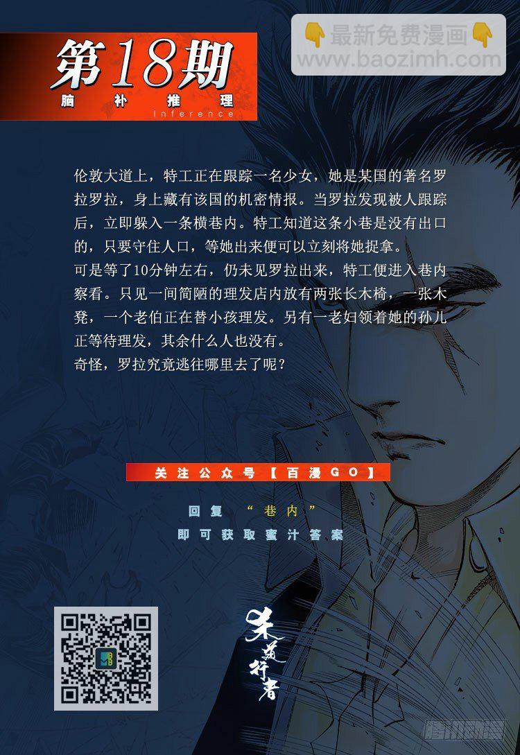 第190话：杀戮时刻2(1/2)-第190话