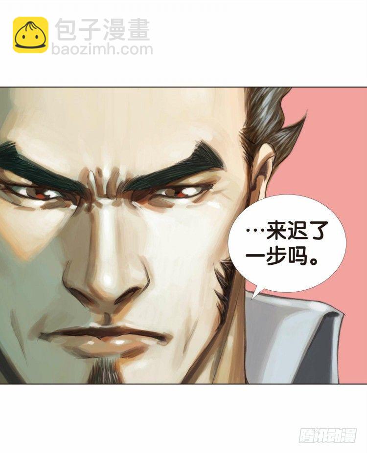 第二十回：老师（四）-第20话