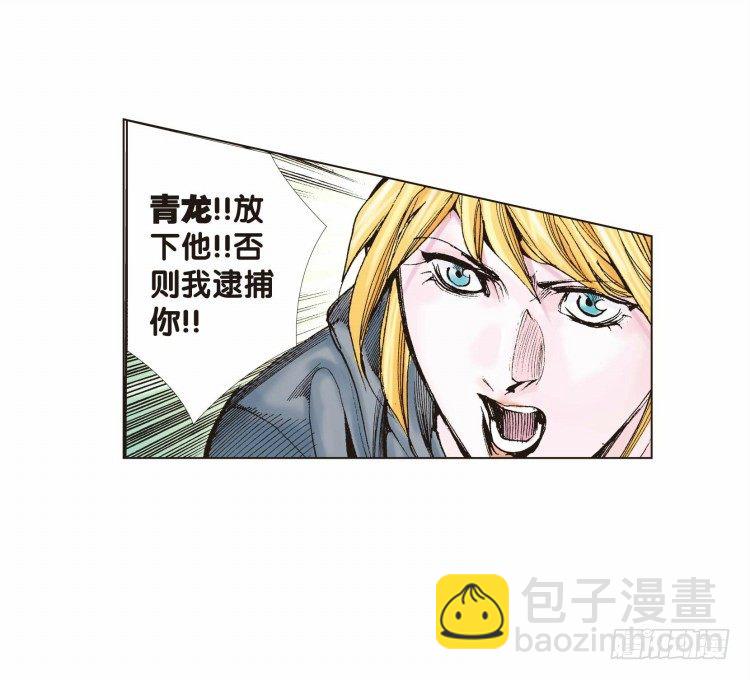 第二十回：老师（四）-第20话