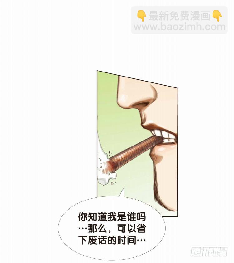 第二十回：老师（四）-第20话