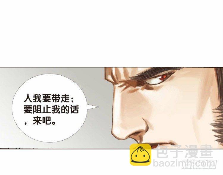 第二十回：老师（四）-第20话