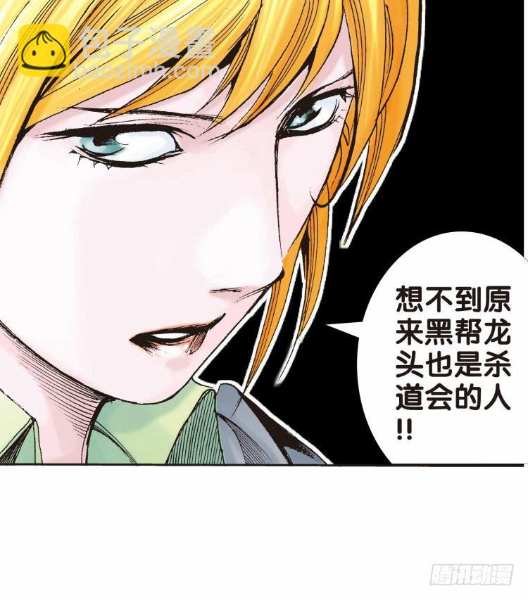 第二十回：老师（四）-第20话