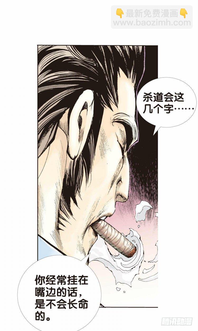 第二十回：老师（四）-第20话