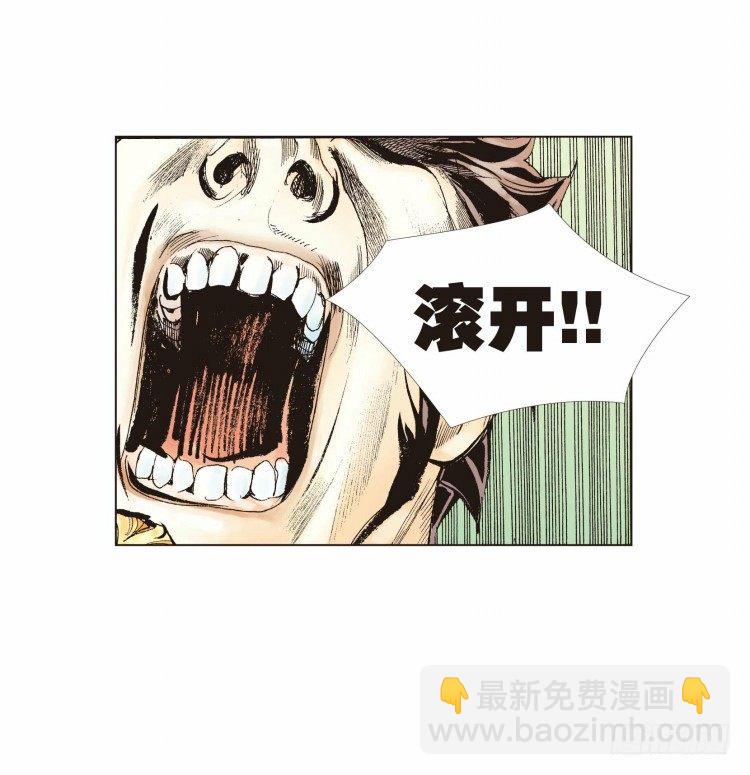 第二十回：老师（四）-第20话