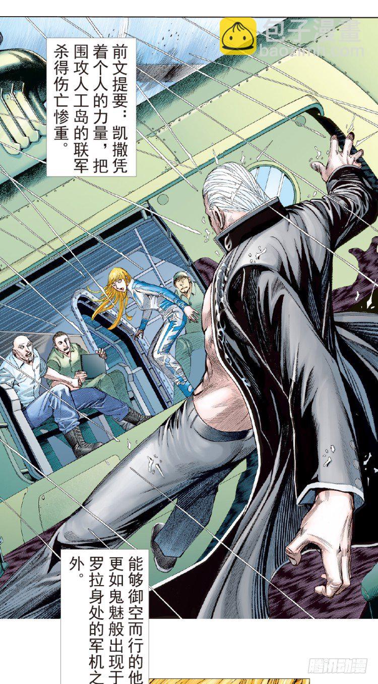 第192话：银色的疾风1-第192话