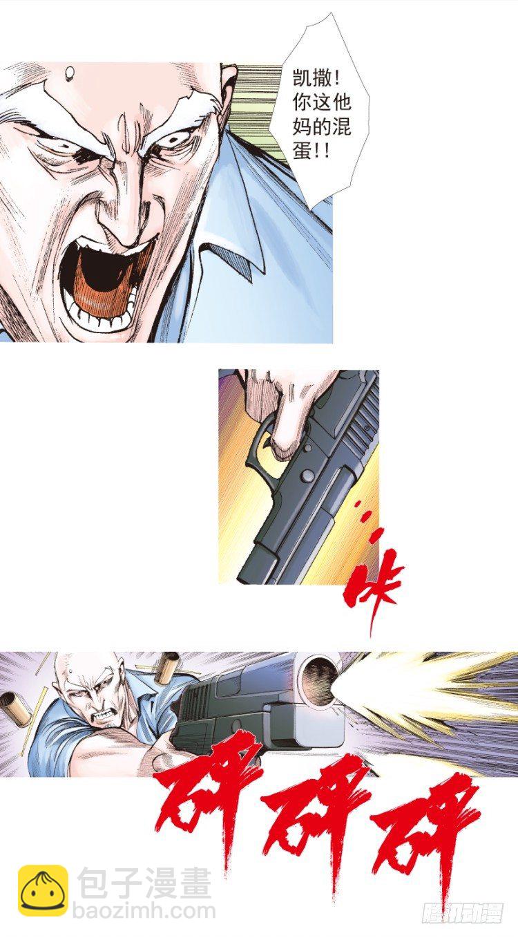第192话：银色的疾风1-第192话