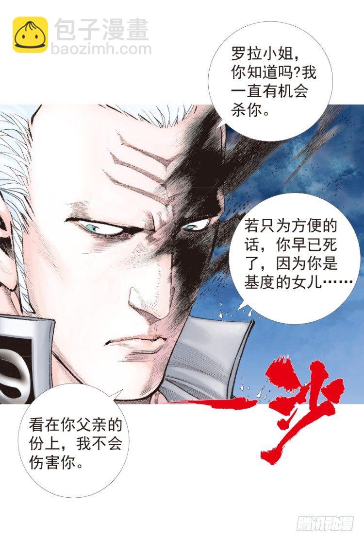 第192话：银色的疾风1-第192话