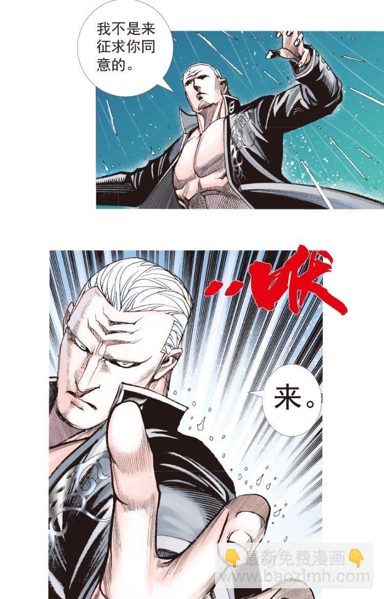 第192话：银色的疾风1-第192话