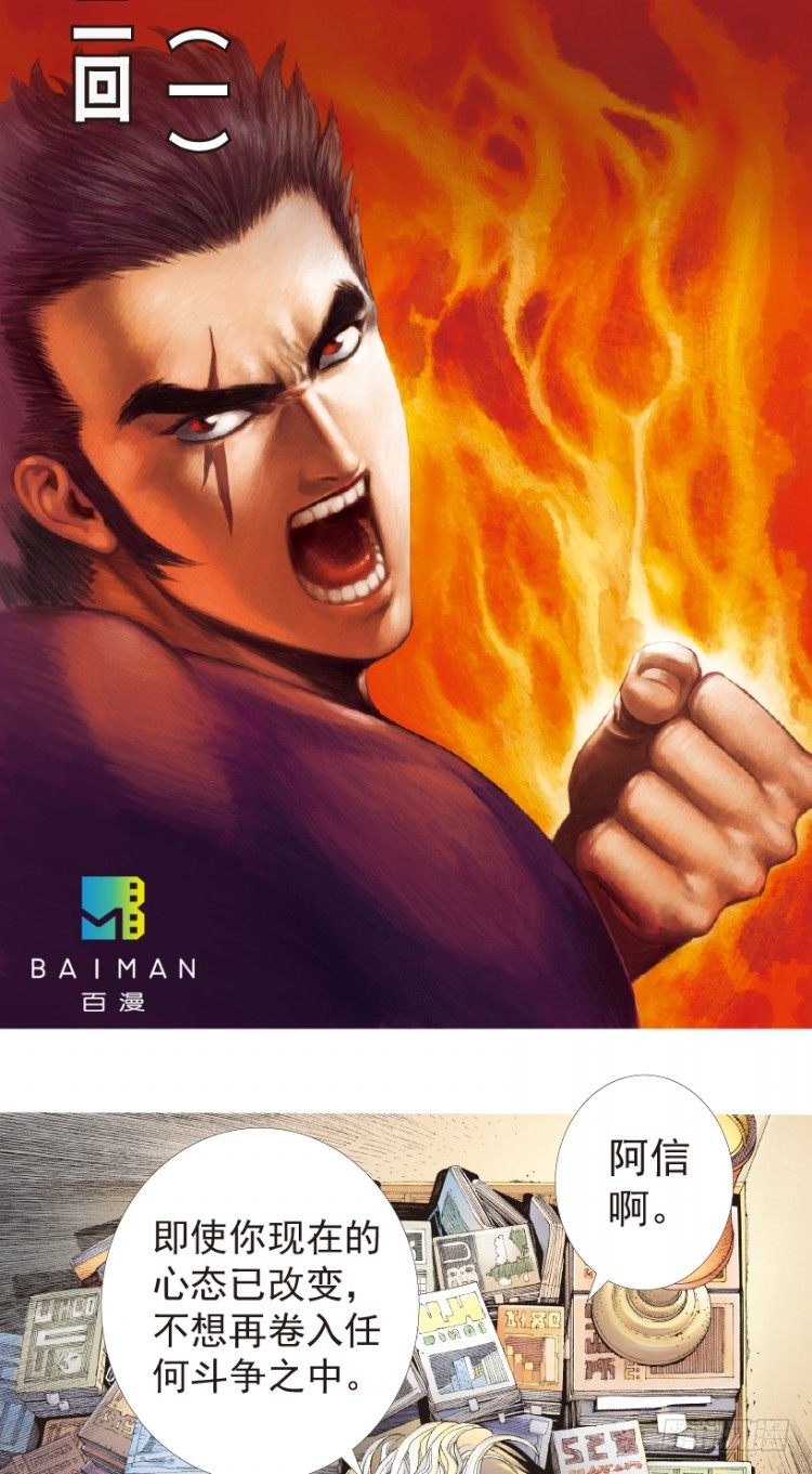 第192话：银色的疾风1-第192话